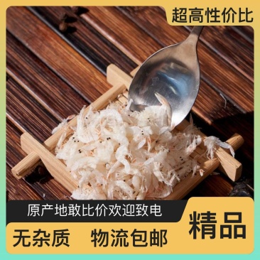 优质熟干大虾皮3000g煲汤毛虾虾米海米虾仁海鲜干