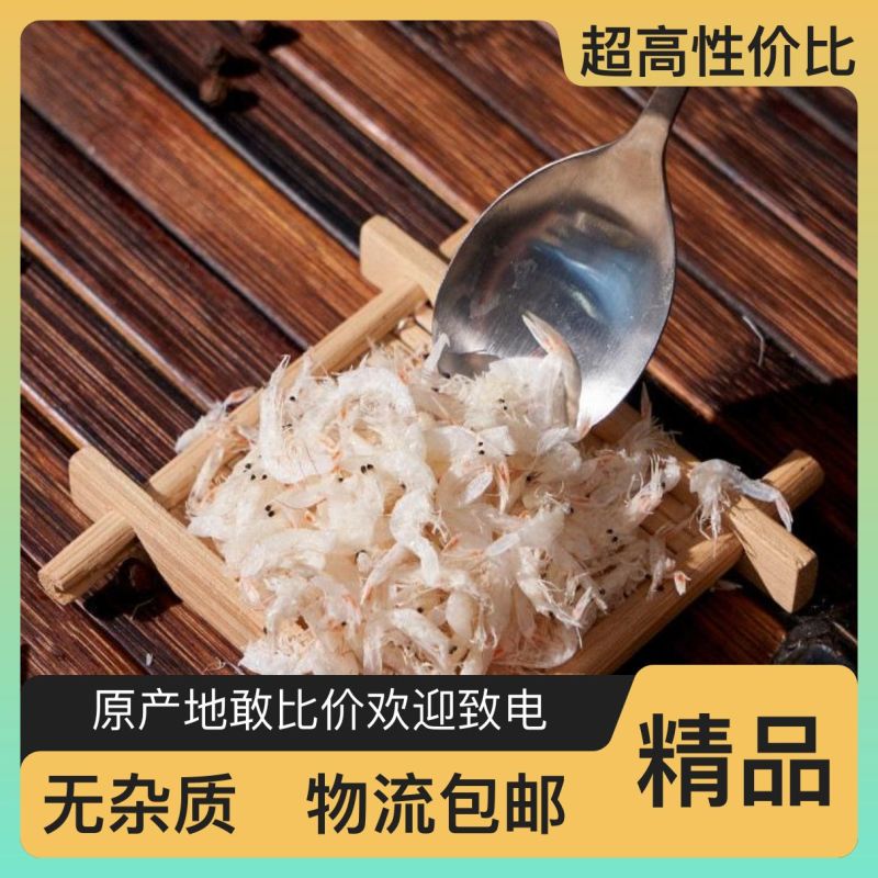 优质熟干大虾皮3000g煲汤毛虾虾米海米虾仁海鲜干