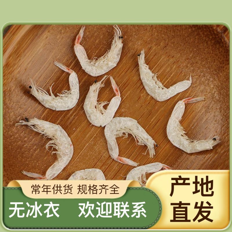 淡干虾皮，大虾皮，规格齐全，价优大量批发