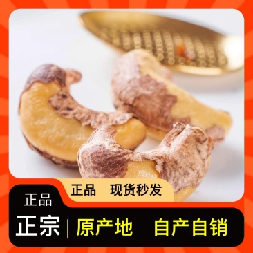 炭烧腰果各平台一件代发