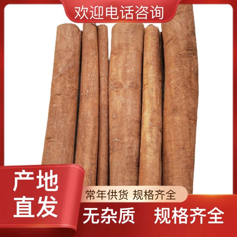 肉桂全品类供应