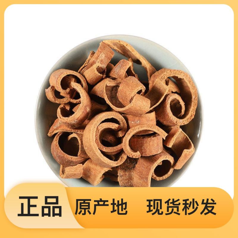 肉桂全品类供应