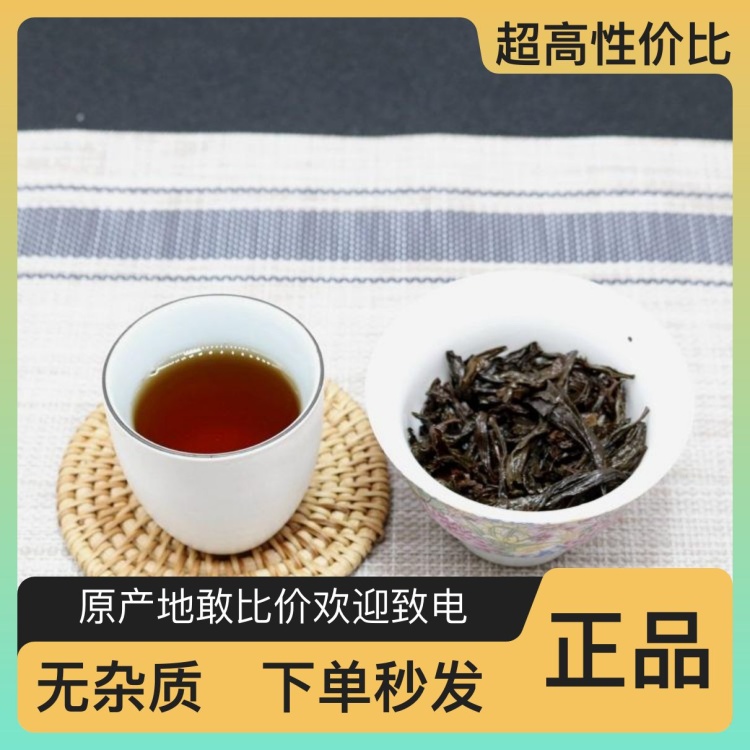 武夷岩茶批发]2025武夷岩茶肉桂价格50.00元/斤- 一亩田
