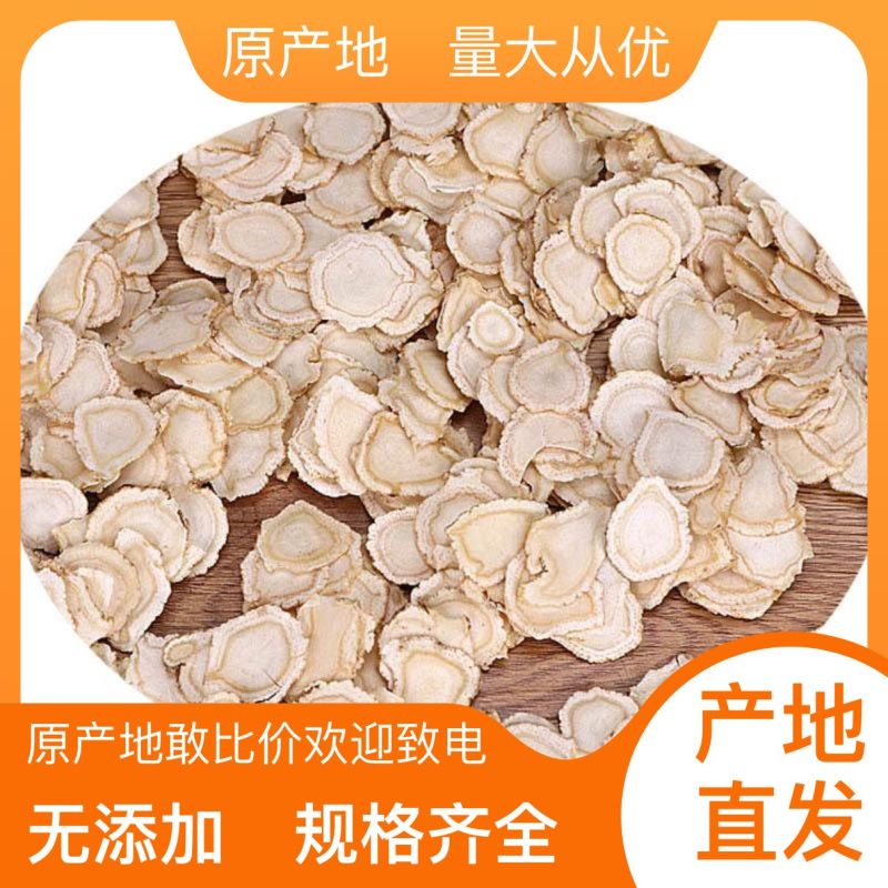 人参