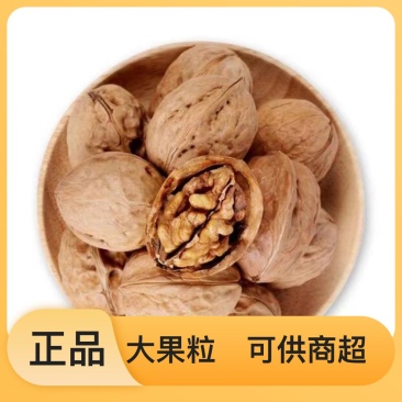 厂家直销核桃正宗原产地价格美丽