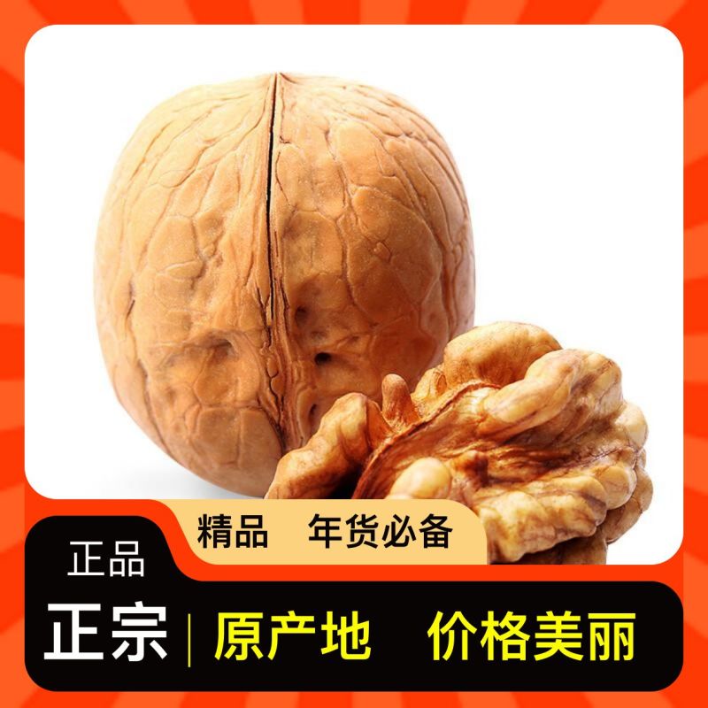 核桃薄皮核桃新货可一件岱发电商用