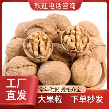 薄片核桃3000斤