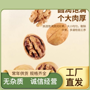 长期供货核桃量大从优送礼佳品