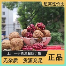 精品核桃混合包装办公室零食