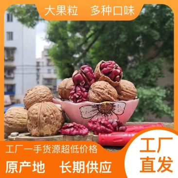 厂家直销核桃正宗原产地价格美丽