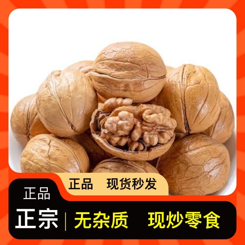 工厂直发核桃正品保障量大优惠