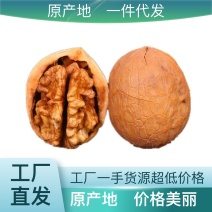 原产地核桃营养丰富欢迎联系