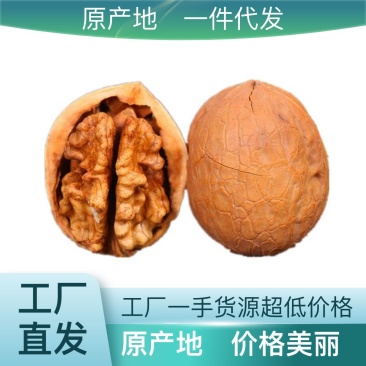 原产地核桃营养丰富欢迎联系