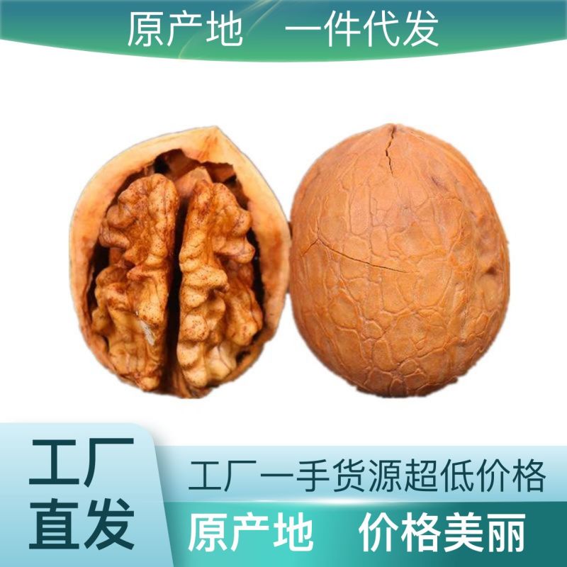 原产地核桃营养丰富欢迎联系
