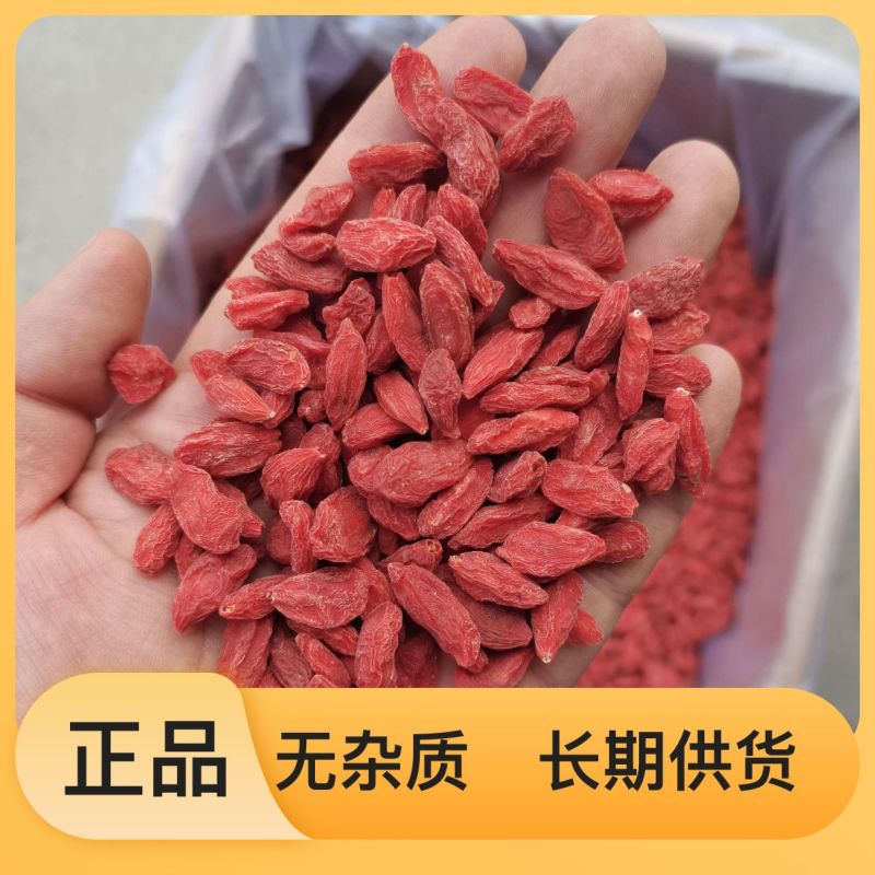 自产自销优质枸杞欢迎电话咨询稀缺时随时有货