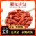 红枸杞特惠促销正宗品质量大从优规格齐全