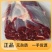 牛肉