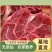 牛肉，国产的