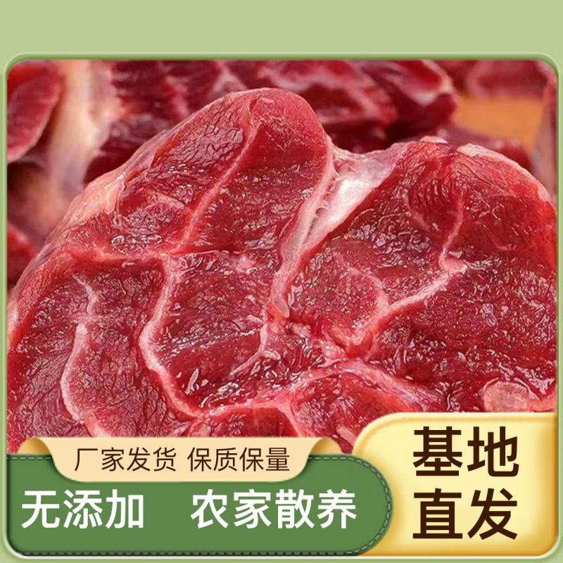 牛肉，国产的