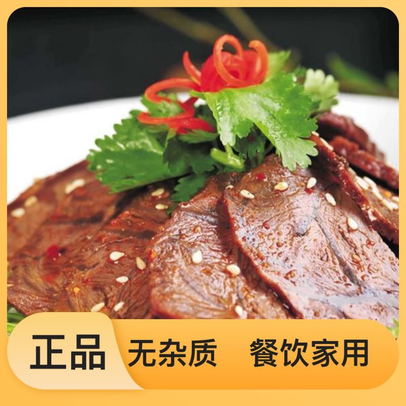 牛肉