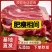 正宗牛肉精品量大优惠