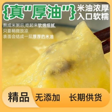 内蒙古敖汉小米货源充足新米上市，米油杠杠滴