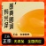 富硒保洁蛋礼盒50枚