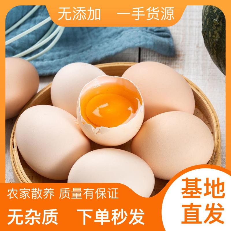 农家鸡蛋=满山跑的纯纯土土鸡蛋​带泥巴带温度出山，包鲜保质