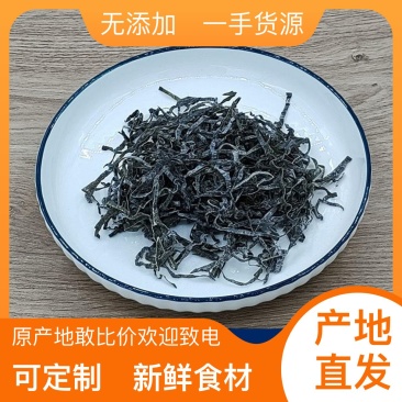 长期供应海带货源充足物流包邮