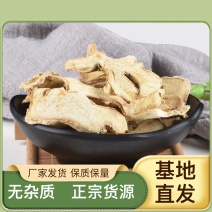 自产自销干姜营养丰富现货秒发