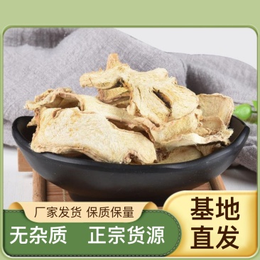自产自销干姜营养丰富现货秒发