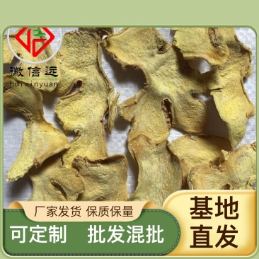 工厂直供干姜无添加批发混批