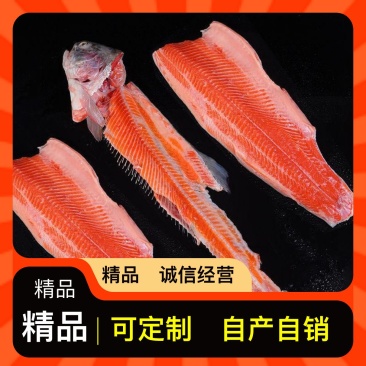 鲑鱼
