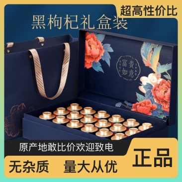 实惠正宗枸杞量大从优规格齐全品质保证