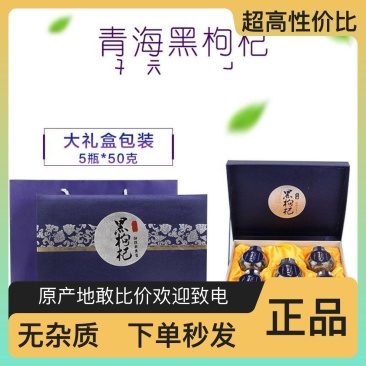 厂家直销高品质保证性价比高选择不犹豫的枸杞