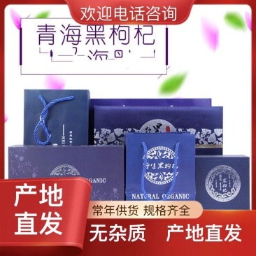 随时可聊正宗好枸杞长期供货健康之选品质保障