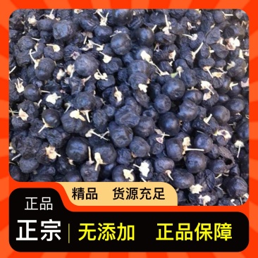 枸杞之宝正品无忧精选好货电话咨询优惠多