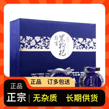 正宗枸杞长期供应无杂质保证