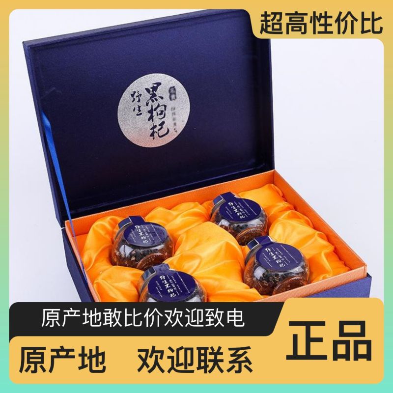 新鲜枸杞随时有货价格美丽规格齐全速来抢购