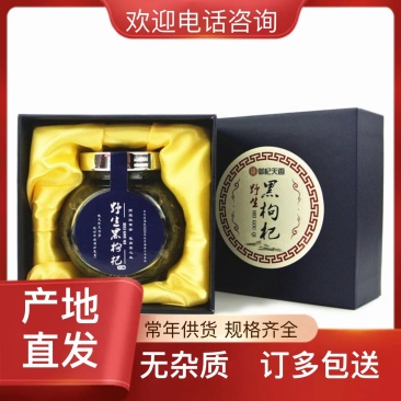 精品枸杞厂家直销优质品质价格实惠值得购买