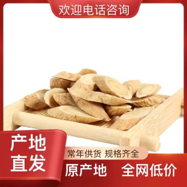 24小时客服在线当归，党参，黄芪正品保障纯净无杂质