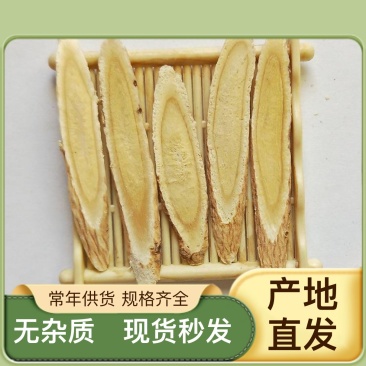 内蒙古中药材生黄芪中药根茎类新鲜种植支持视频看货