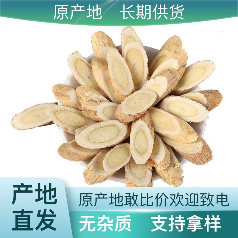 优质黄芪自产自销超高性价比24小时在线品质保证