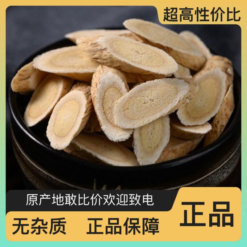 黄芪随时有货正品保障价格美丽新鲜黄芪等你来选购