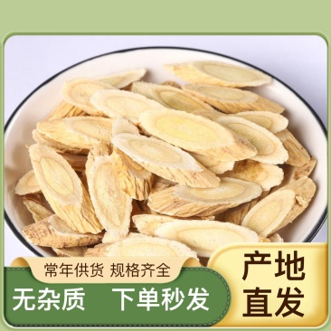 欢迎电话咨询原产地直接供应各种规格黄芪