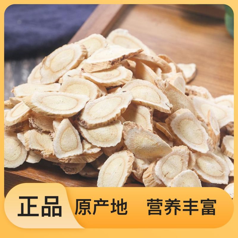 随时有货·品质**黄芪厂家直销好选择·欢联我们