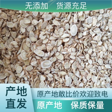 黄芪正宗厂家直销货源充足品质有保证