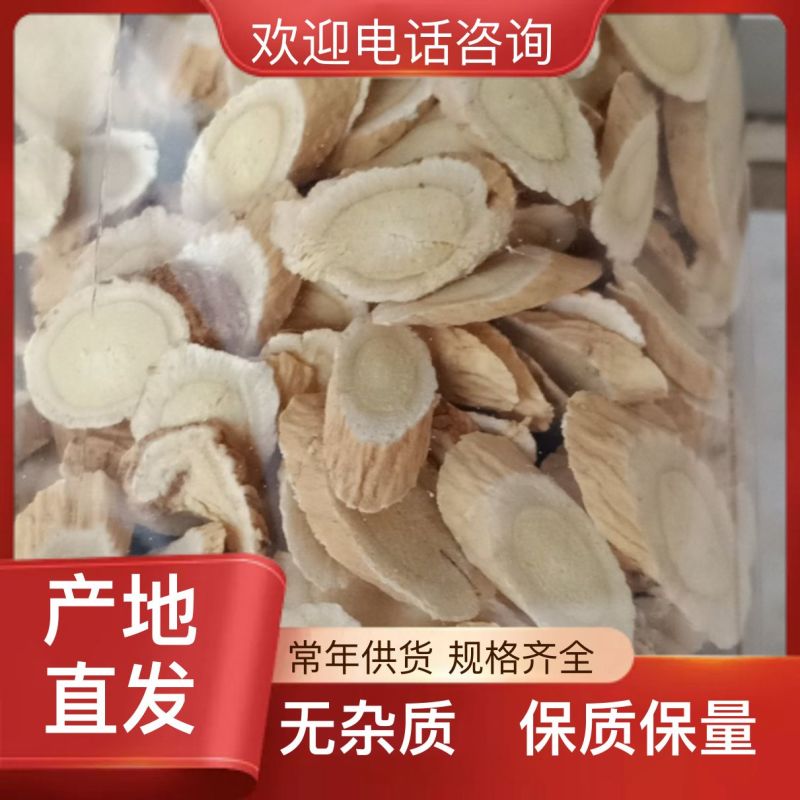 正宗黄芪长期有货厂家直销新鲜采摘品质保证
