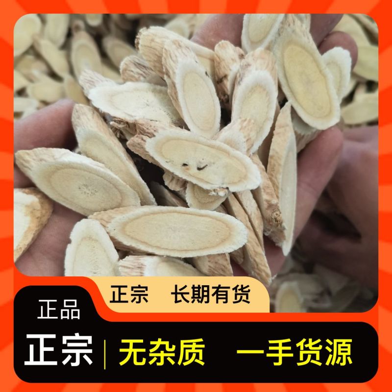 选黄芪就选超高性价比款无杂质随时沟通