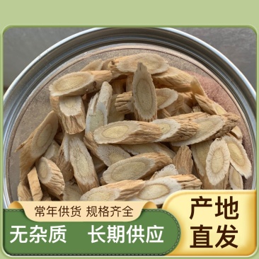 优质黄芪自产自销超高性价比24小时在线品质保证